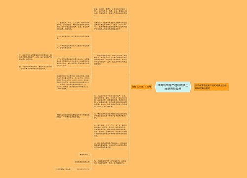 体育场馆房产税和城镇土地使用税政策