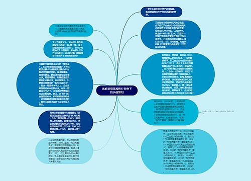 浅析新增值税暂行条例下的纳税筹划