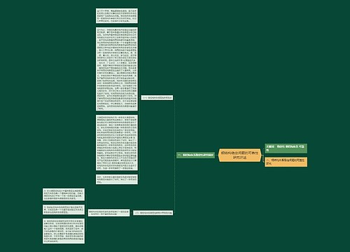 钢结构稳定问题的可靠性研究评述