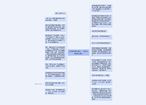 在线教育的增长，不能只靠增长漏斗