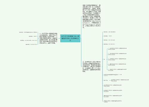 关于2010年度第二批一级建造师注册人员名单的公示 关于2010年度第二批一级建造师注册人员名单的公示