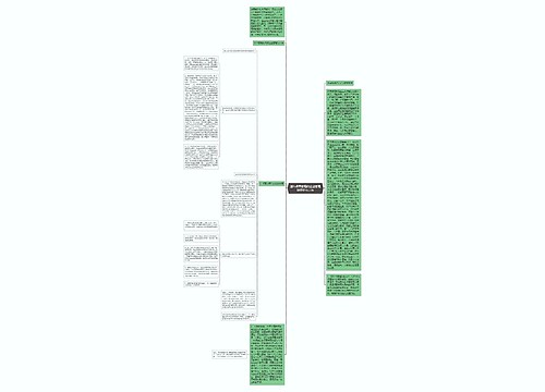 适合项目管理的企业管理制度研究方法