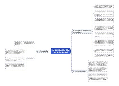 纳入营改增试点的一般纳税人申报的注意事项