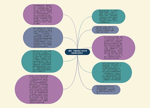  曹林：明确纳税人权利 即使虚置也是进步 