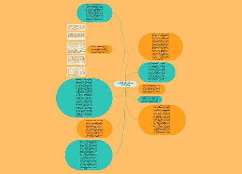 企业高层领导对管理信息化的战略思维