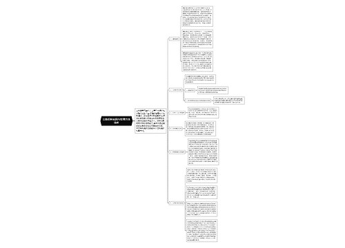 公路旧桥加固与管理方法浅析