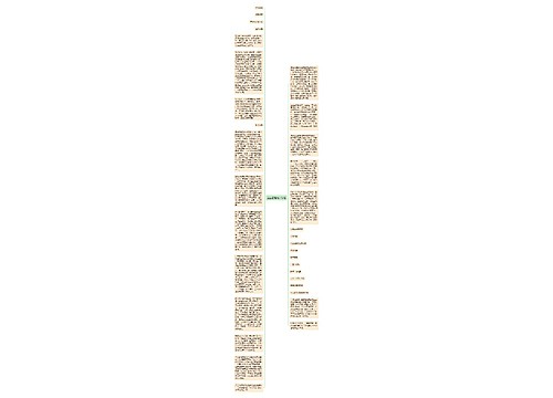 企业管理七大问题