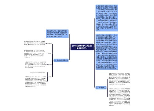 针对我国桥梁护栏外观质量控制的探讨