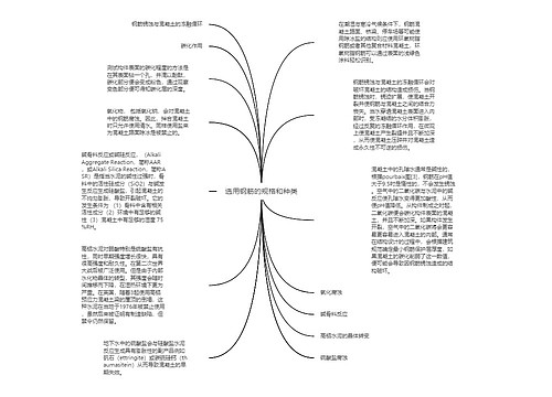 选用钢筋的规格和种类