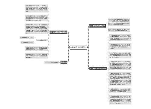 水利监理资质是怎样