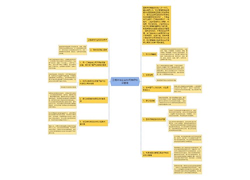 工程咨询企业如何搞好知识管理