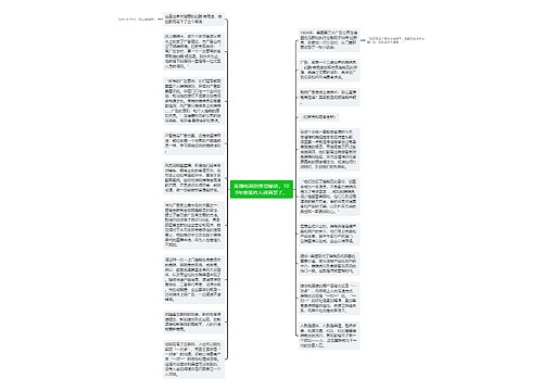 直播电商的带货秘诀，100年前就有人讲清楚了。