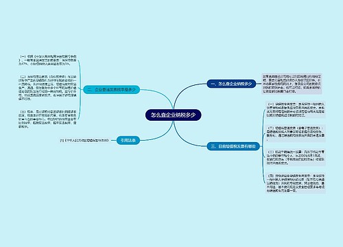 怎么查企业纳税多少