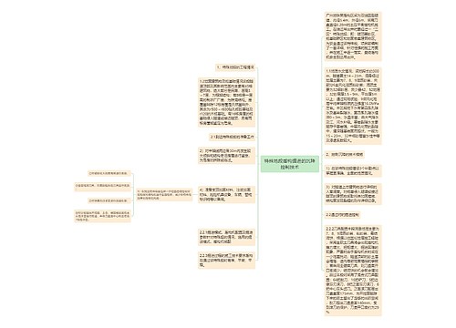 特殊地段盾构掘进的沉降控制技术