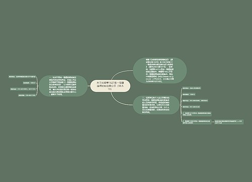 关于刘波等1627名一级建造师初始注册公示(08.9.19) 关于刘波等1627名一级建造师初始注册公示(08.9.19)