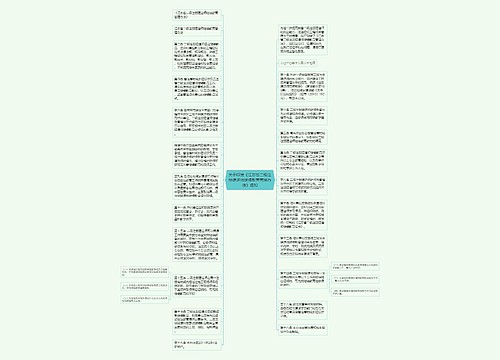 关于印发《江苏省二级注册建造师继续教育管理办法》通知