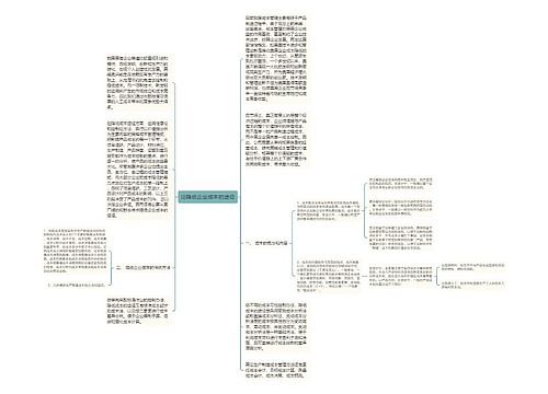 论降低企业成本的途径