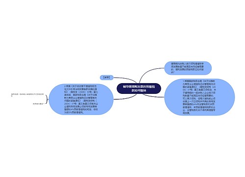 辅导期增购发票的预缴税款如何缴纳