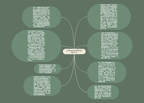 企业联合促销应重视税收筹划工作