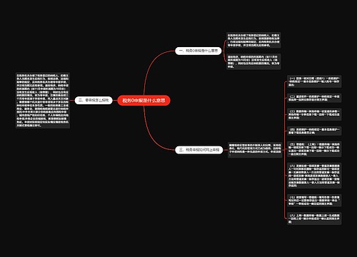 税务0申报是什么意思