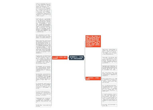 项目管理手记：“公司政治”下的信息化建设