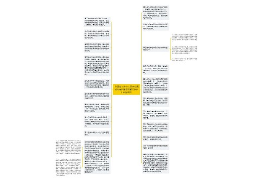 陕西省《中华人民共和国城市维护建设税暂行条例》实施细则   陕西省《中华人民共和国城市维护建设税暂行条例》实施细则