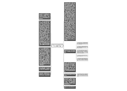 钢结构工程中的合同管理及其法律解决方案