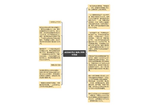 成品油价高企 税费占零售价四成