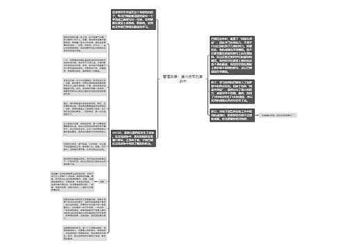 管理故事：潘兴将军的赏识术