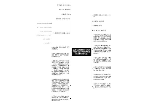 上海大屯能源股份有限公司江苏分公司物资部干式变压器采购招标公