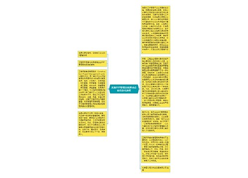 实施ERP管理系统推动企业信息化进程