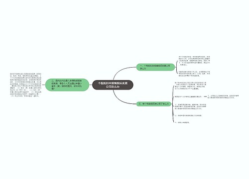 个税抵扣申报填报后变更公司怎么办