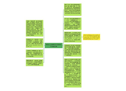 粮食企业销售农产品能否开普通发票