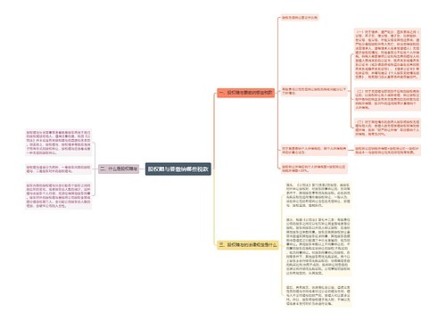 股权赠与要缴纳哪些税款