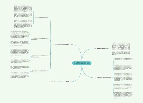 改制重组增值税征收吗