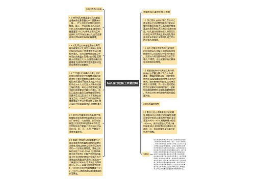 钻孔灌注桩施工质量控制