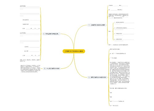 工程款支付担保协议模板