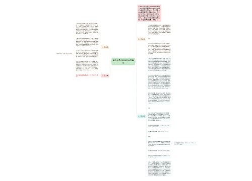 建筑业混合销售的纳税筹划