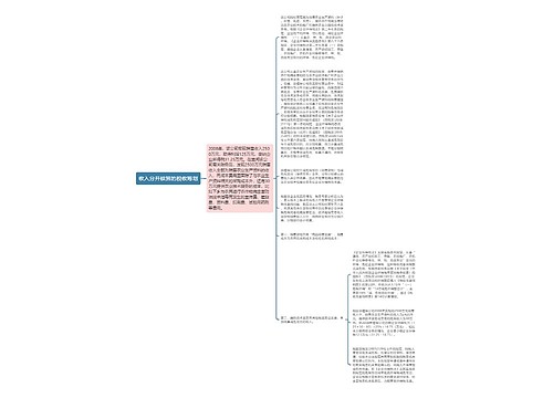 收入分开核算的税收筹划