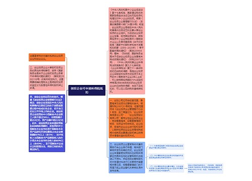 创投企业可申请所得税抵扣