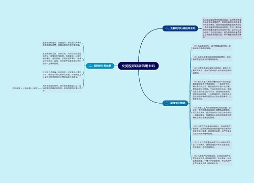 交契税可以刷信用卡吗