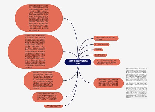 后浇带施工监理应注意的问题