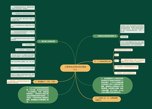 工程承包合同的标的是指什么