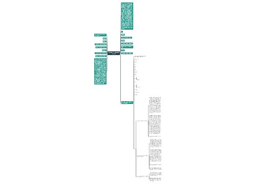 税收筹划在公司经营管理中的运用