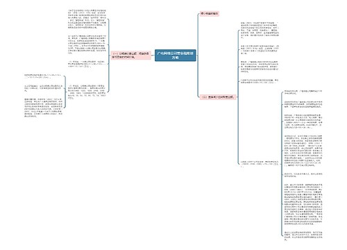 广电网络公司营业税筹划方略