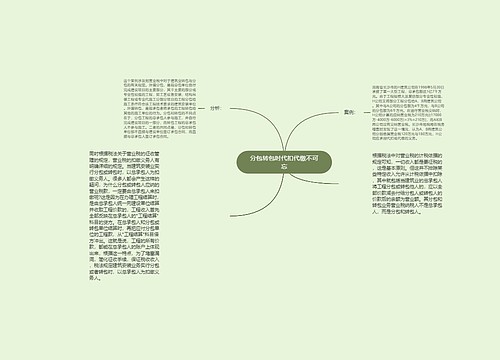 分包转包时代扣代缴不可忘