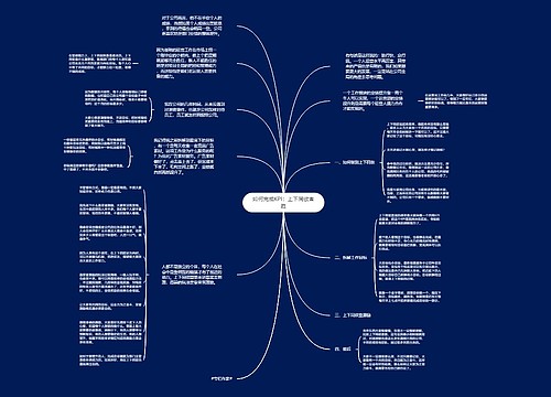 如何完成KPI：上下同欲者胜