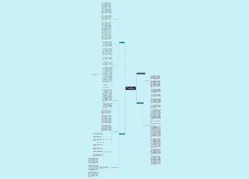 企业资源及其配置：一种关于成本管理战略的认识