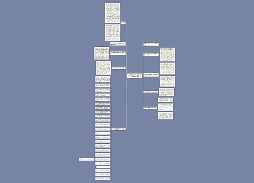 加入WTO后铁路建设监理行业的改革和发展