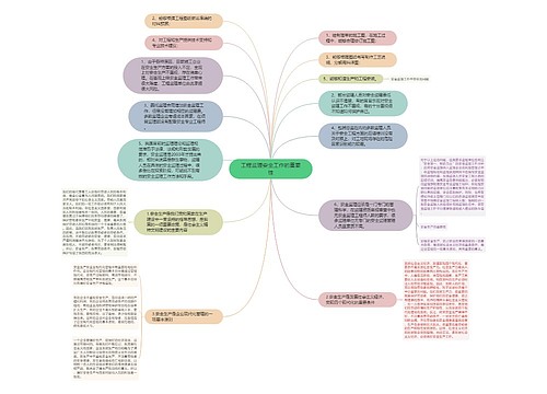 工程监理安全工作的重要性